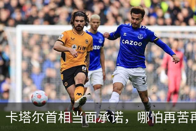 卡塔尔首相当面承诺，哪怕再苦再难，也要优先把油气卖给中国