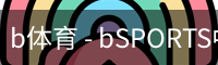 b体育 - bSPORTS中国官网平台 - 首页入口直达